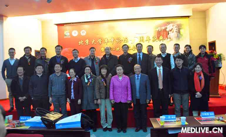 北京大学卒中论坛5周年庆典暨第二十次学术会议与会专家合影