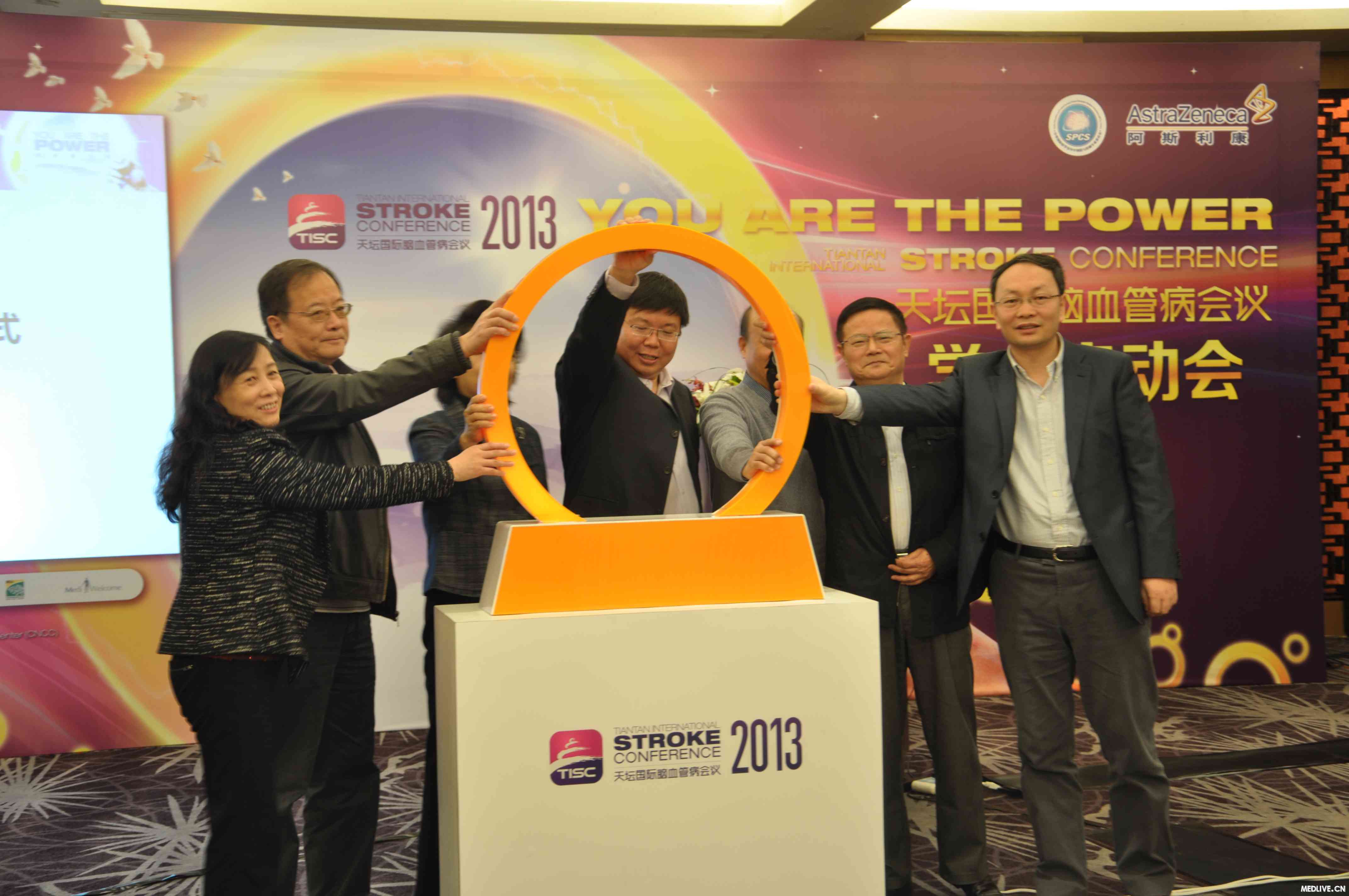 2013年天坛国际脑血管病会议学术启动会仪式