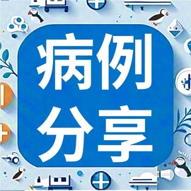 16岁女性双侧颞叶出血伴蛛网膜下腔出血，病因出乎意料