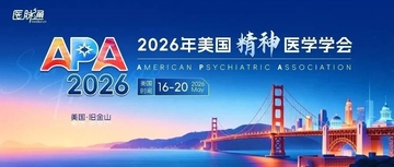 APA 2026 | 儿童青少年使用SSRIs之辩