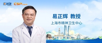 易正辉教授专访丨分型施策，精准治眠：DORA助力混合型失眠整夜管理