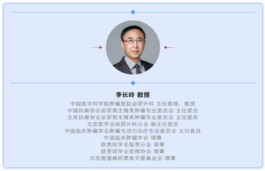 李长岭专家介绍.png