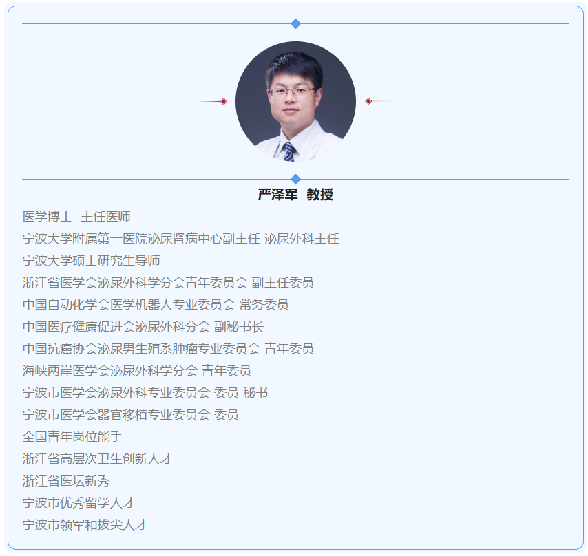 专家简介.png