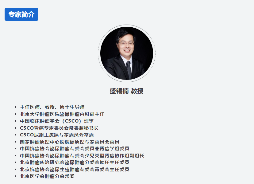 盛锡楠.png