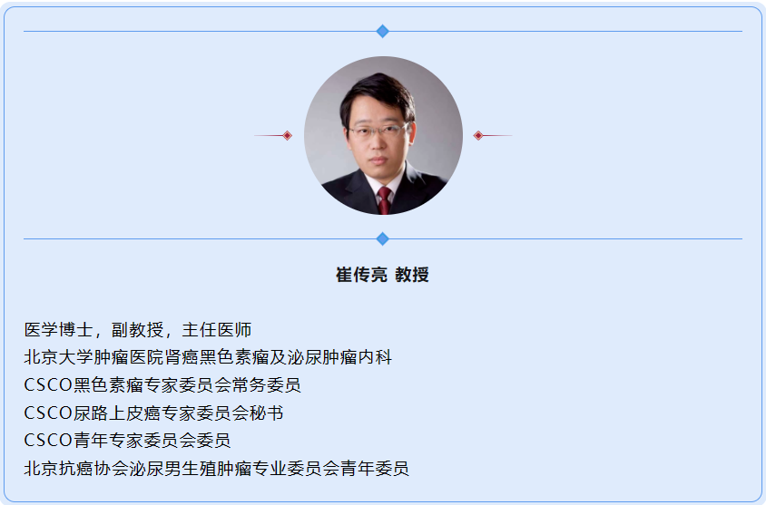 1682041964333044.png 崔传亮专家简介.png