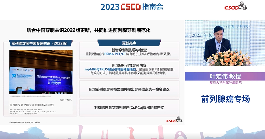 叶定伟2.png