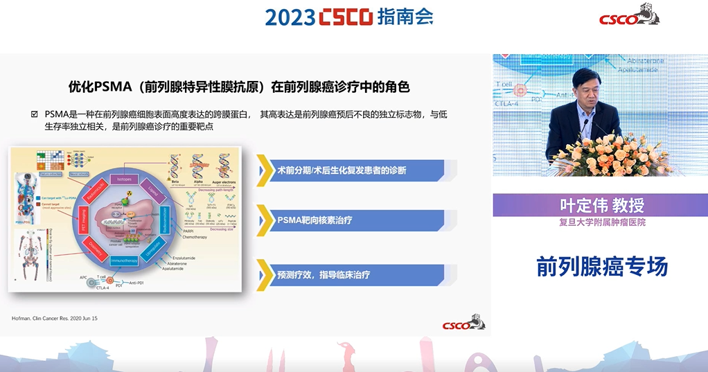 叶定伟3.png