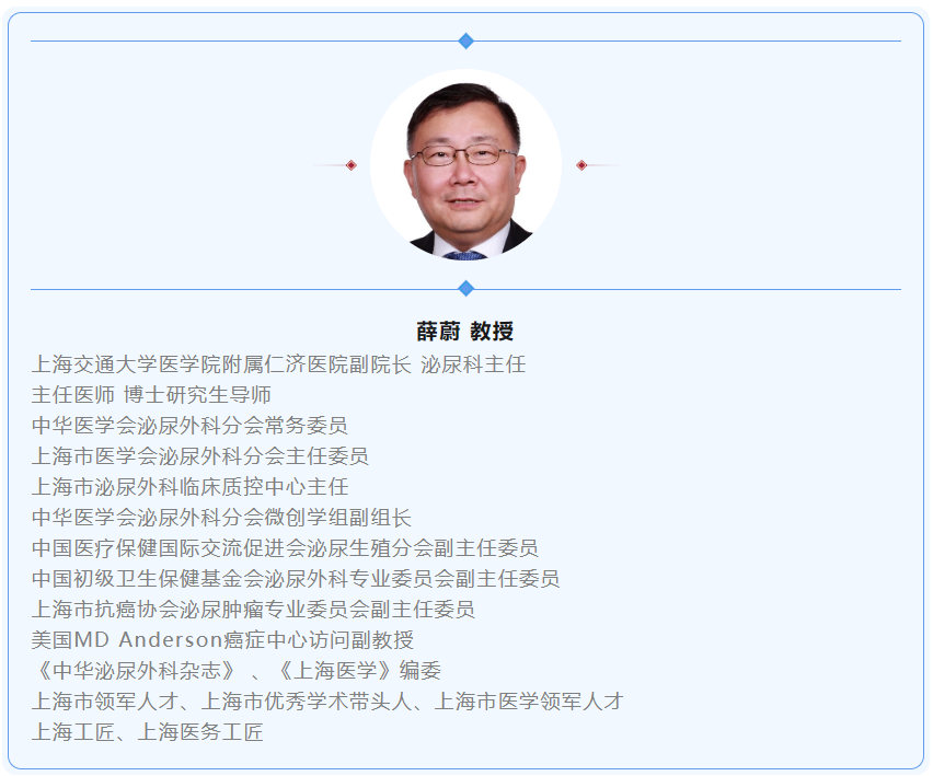 薛蔚 教授.png