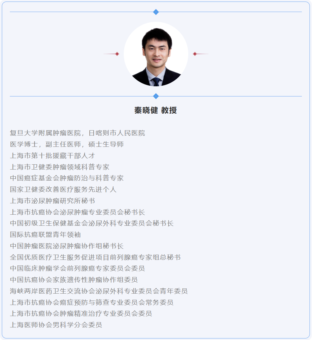 秦晓.png