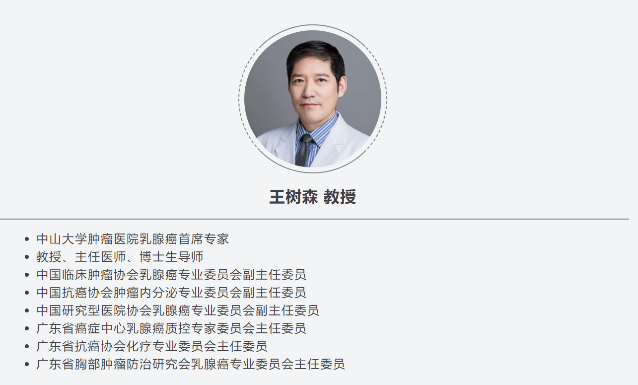 王树森.png
