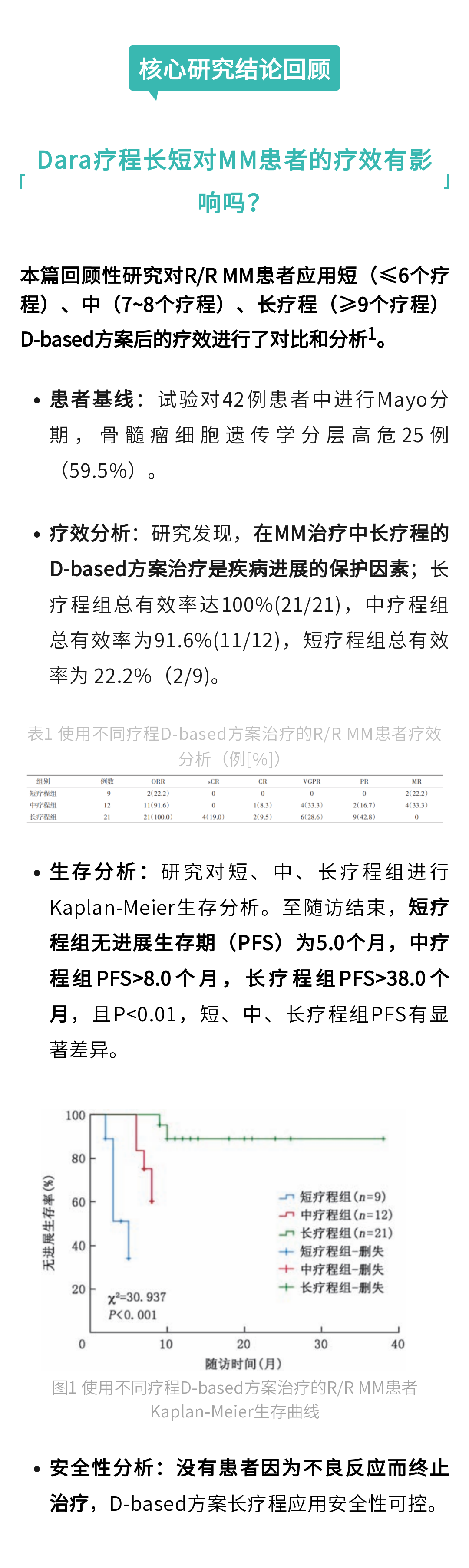 DM_20240327000346_001.png
