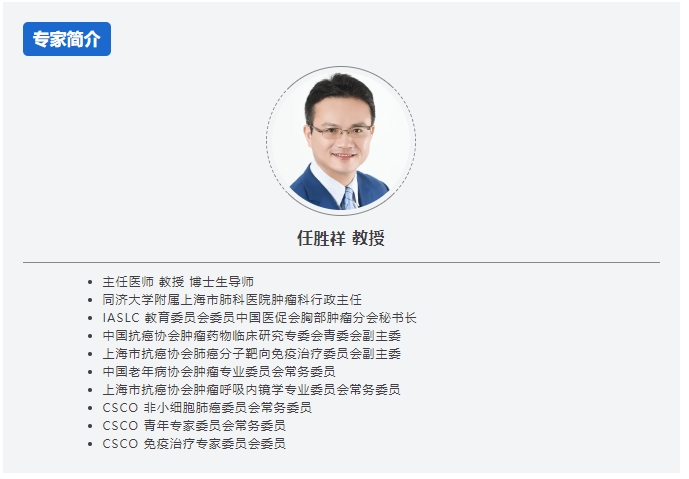 任胜祥.png