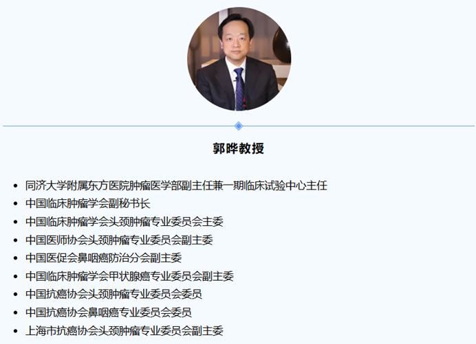 郭晔专家介绍.png