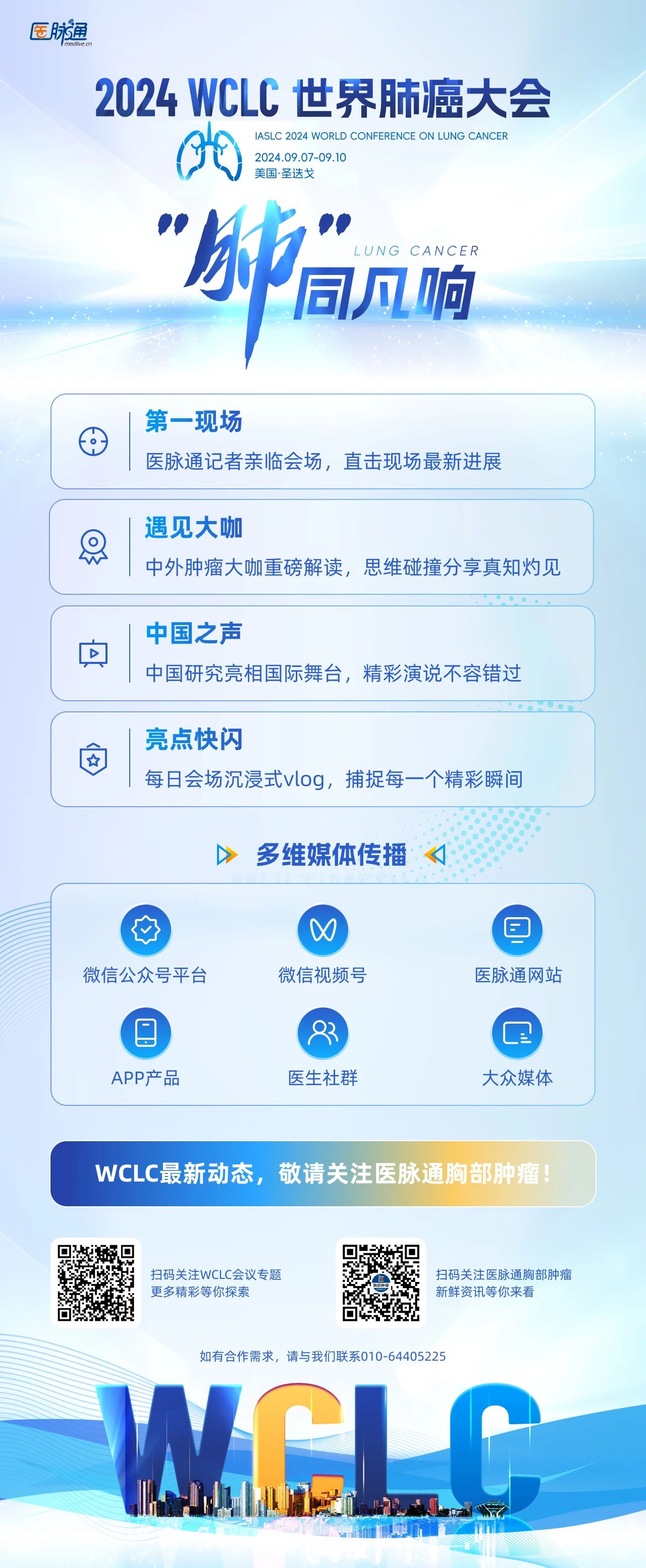 1725419204571668.jpg WCLC.jpg