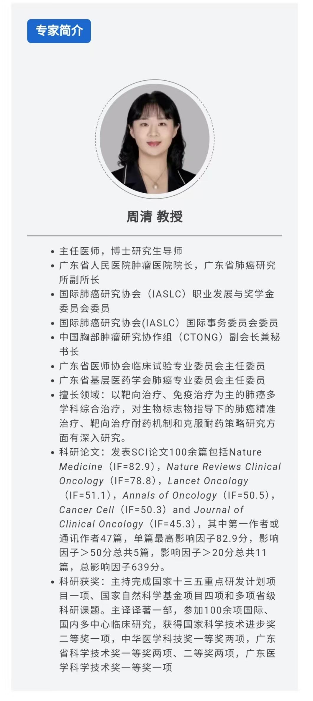 周清.jpg