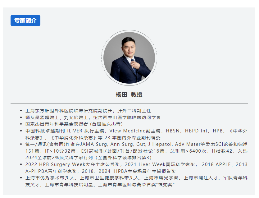 杨田.png