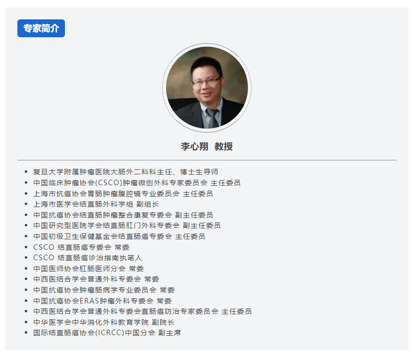 李心翔.png
