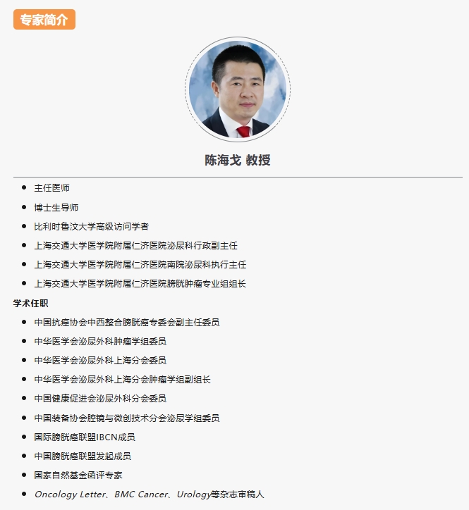 1744260966832603.png 简介-陈海戈.png
