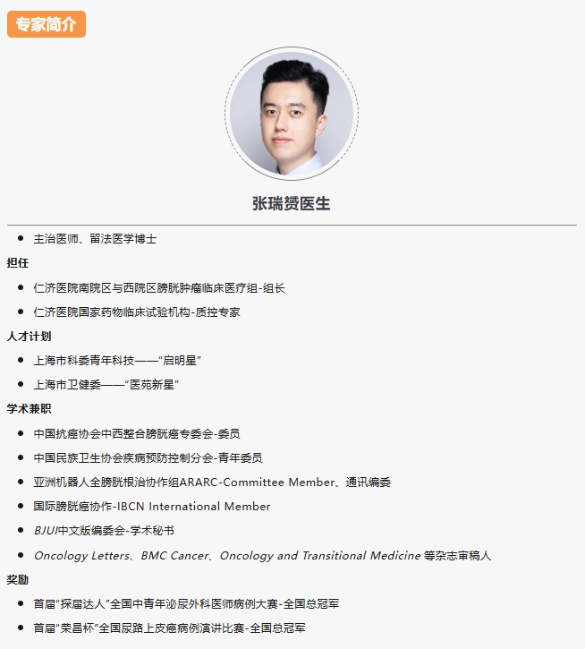 1744260974381237.png 简介-张瑞斌.png