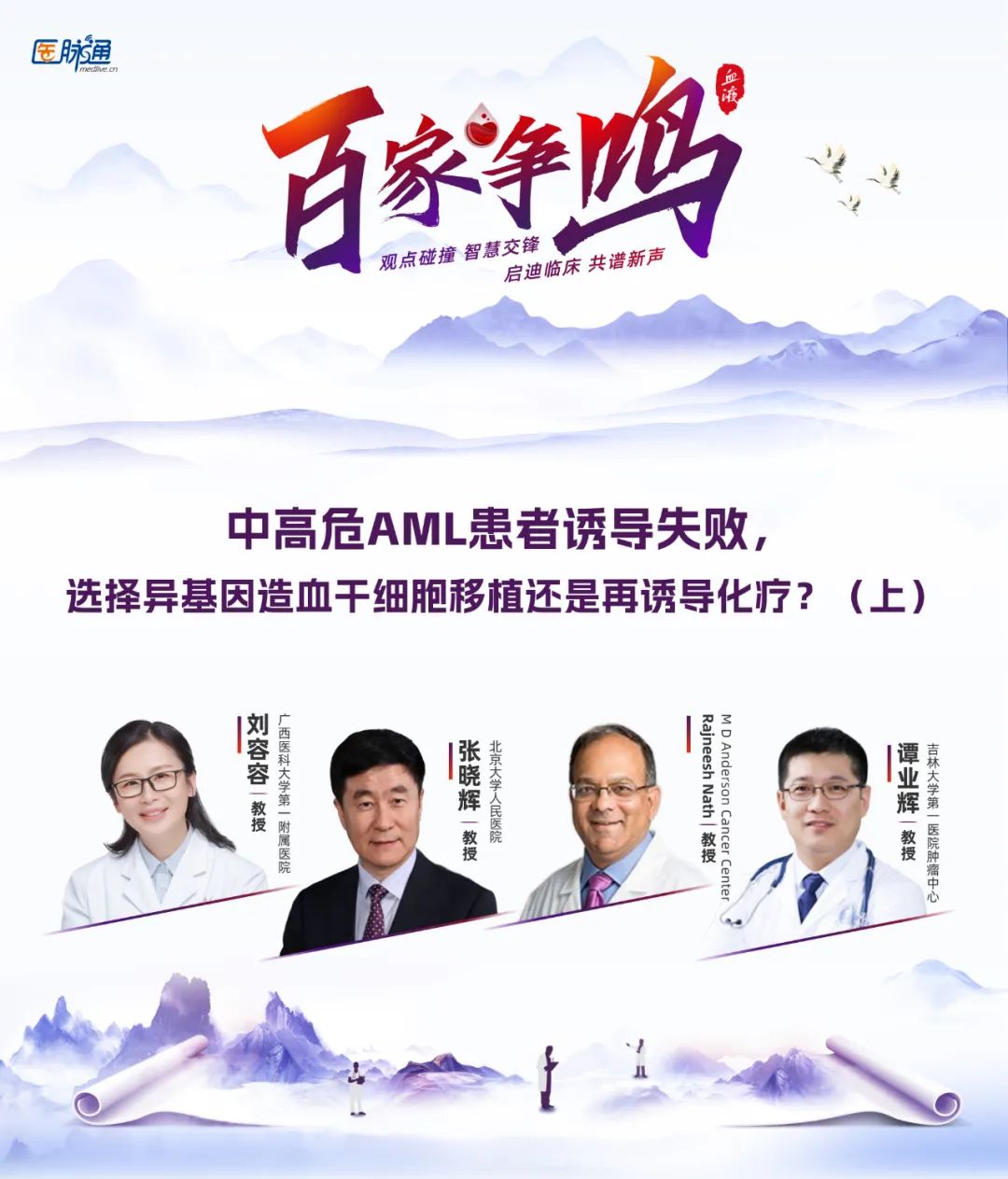百家争鸣四1.jpg