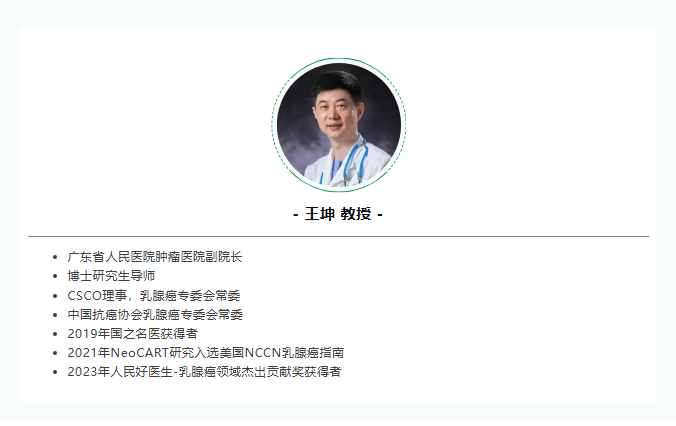 王坤.png