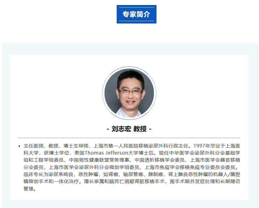 专家简介.png