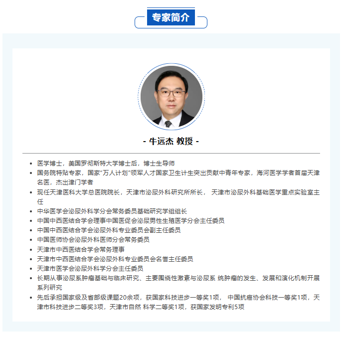 专家简介.png