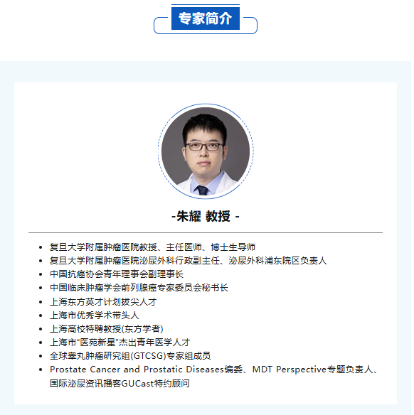 专家简介.png