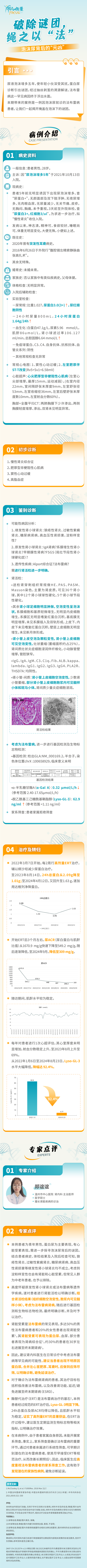 破除谜团，绳之以“法”-删图 (1)(1).png
